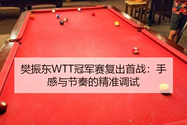 fan-zhen-dong-guan-jun-sai-fu-chu-shou-zhan-shou-gan-yu-jie-zou-de-jing-zhun-tiao-shi-3-757.jpg