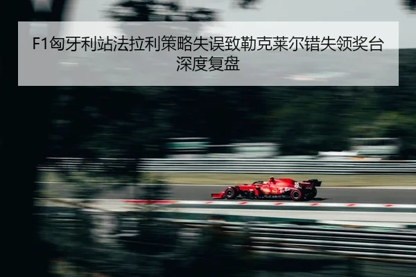 xiong-ya-li-zhan-fa-la-li-ce-lve-shi-wu-zhi-lei-ke-lai-er-cuo-shi-ling-jiang-tai-shen-du-fu-pan-2-538.jpg