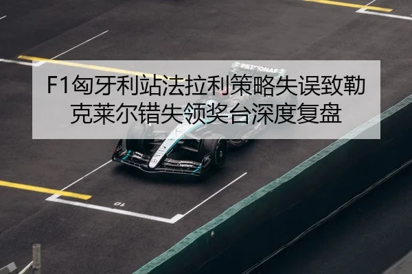 xiong-ya-li-zhan-fa-la-li-ce-lve-shi-wu-zhi-lei-ke-lai-er-cuo-shi-ling-jiang-tai-shen-du-fu-pan-3-917.jpg
