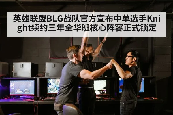 Chinese esports team celebration