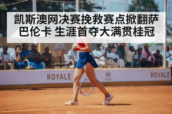female tennis player celebrating victory